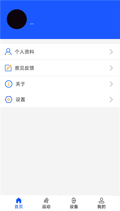WearinOS截图4