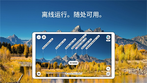 PeakFinder截图3