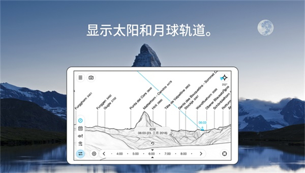 PeakFinder截图5