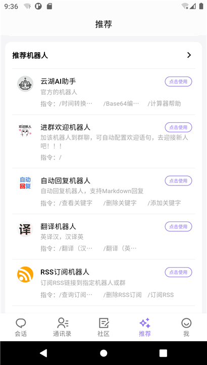 云湖社交截图5