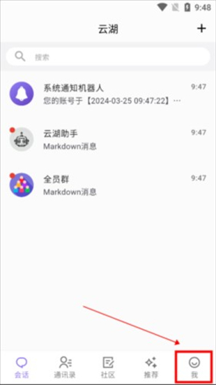 云湖社交