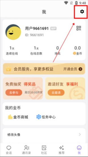 云湖社交