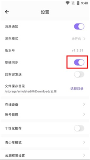 云湖社交
