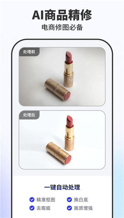 Pokecut截图2