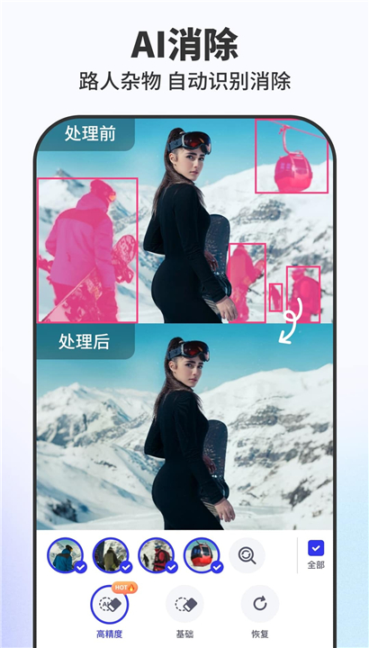 Pokecut截图4