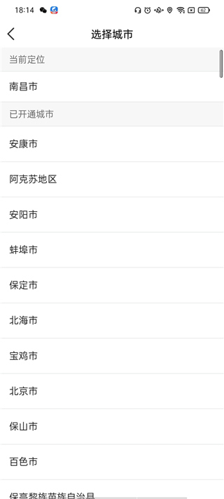 携华出行司机版