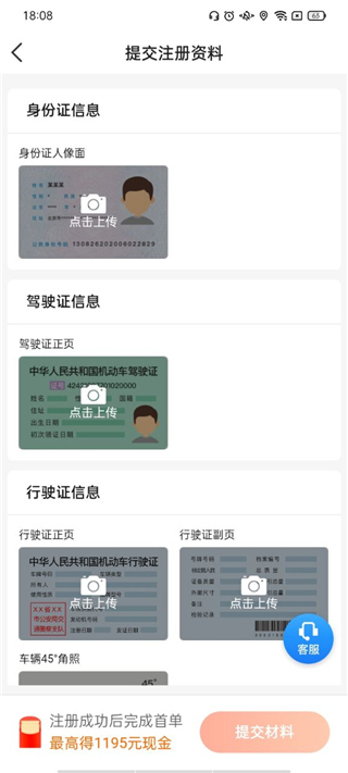 携华出行司机版