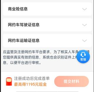 携华出行司机版