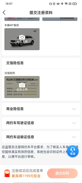 携华出行司机版