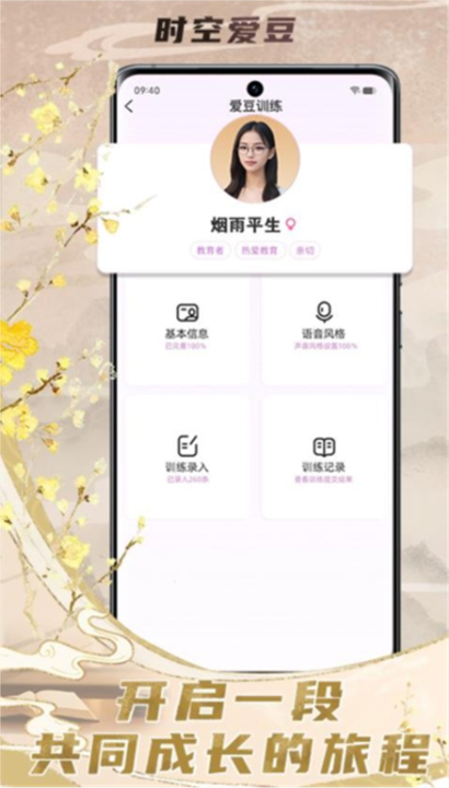 时空爱豆截图4