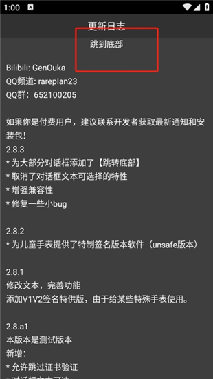 Rare浏览器