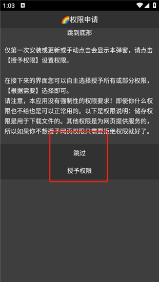 Rare浏览器
