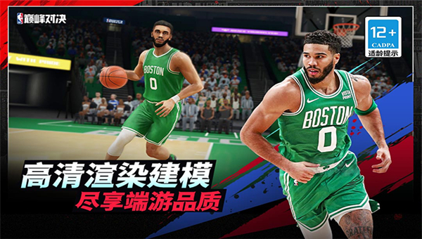 NBA巅峰对决截图1