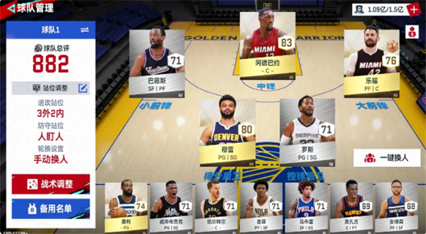 NBA巅峰对决