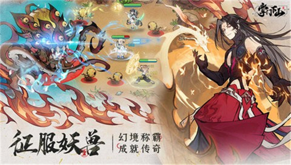 掌门下山截图3