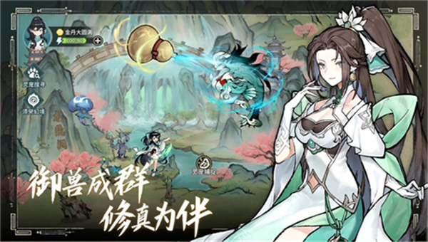 掌门下山截图4