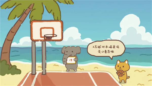 动物篮球截图2