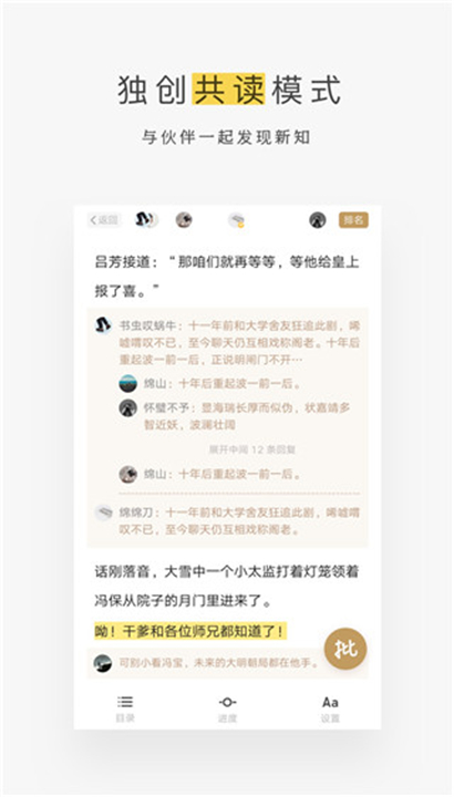蜗牛读书2025截图2