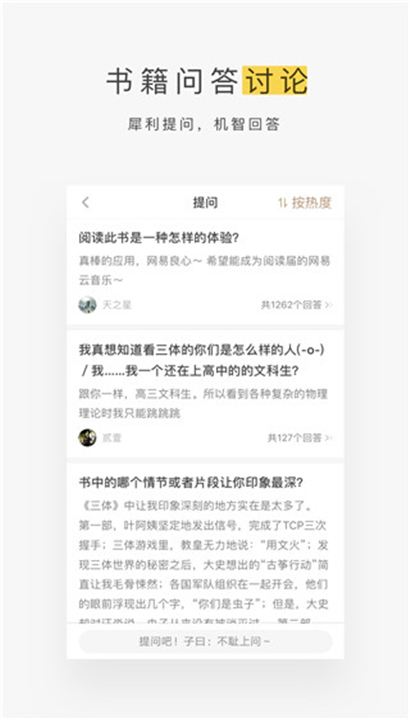 蜗牛读书2025截图4