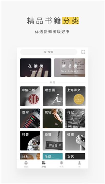 蜗牛读书2025截图5