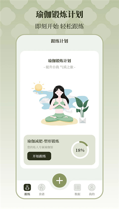 365瑜伽截图3