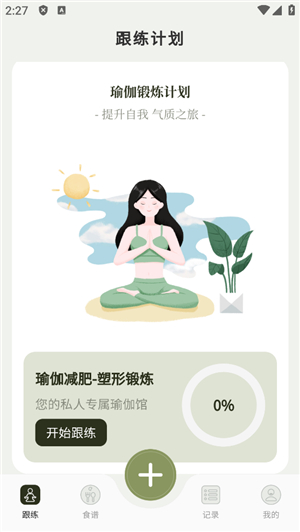 365瑜伽