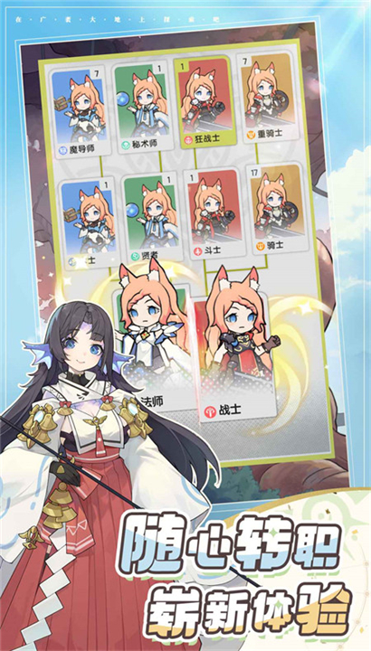 杖剑传说截图4