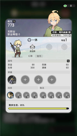 杖剑传说