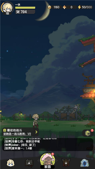 杖剑传说