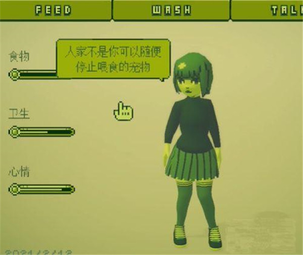 电子女孩子
