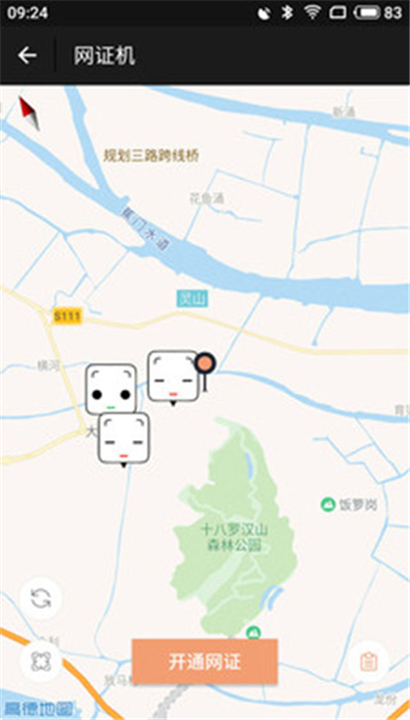 微警认证截图5