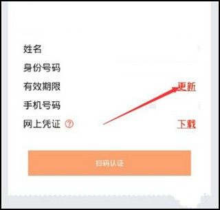 微警认证