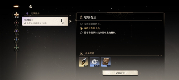 黑色信标2025