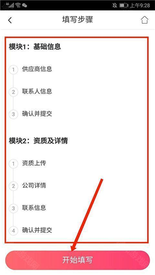 驴妈妈旅游
