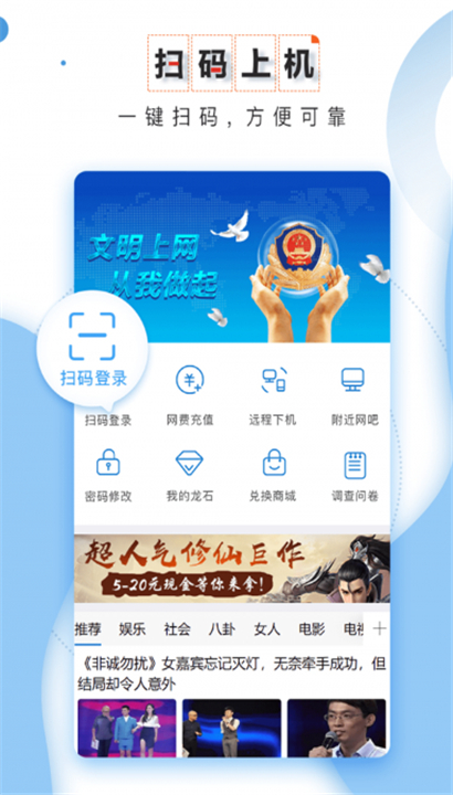 龙管家截图1