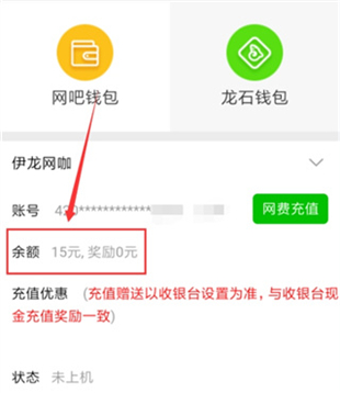 龙管家