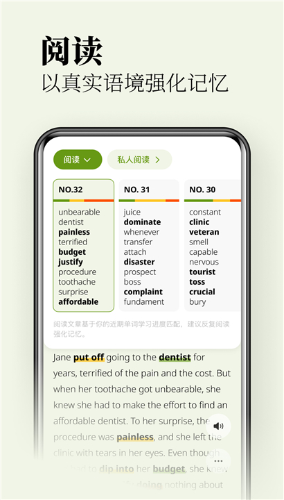 无痛背单词截图3