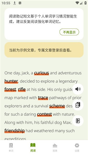 无痛背单词