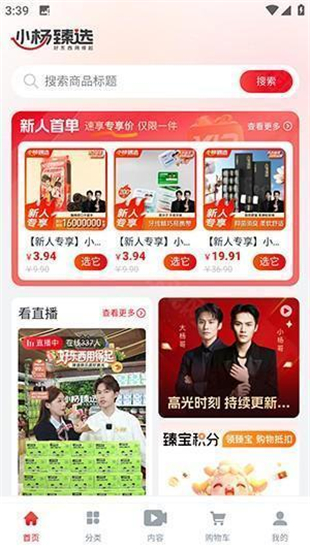 小杨臻选