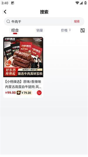 小杨臻选