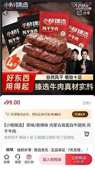 小杨臻选