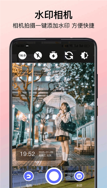原道经纬相机截图1