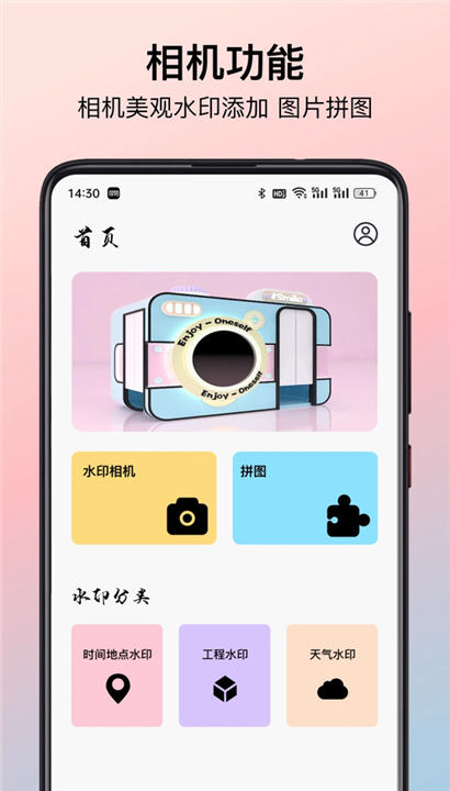 原道经纬相机截图2