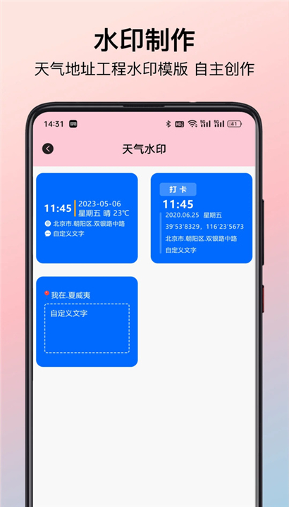 原道经纬相机截图3