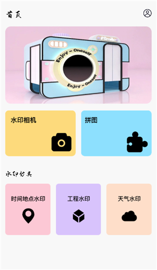 原道经纬相机