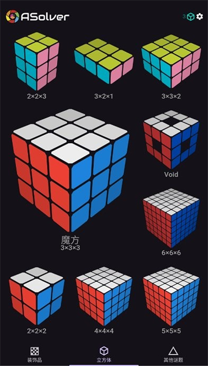 ASolver截图4