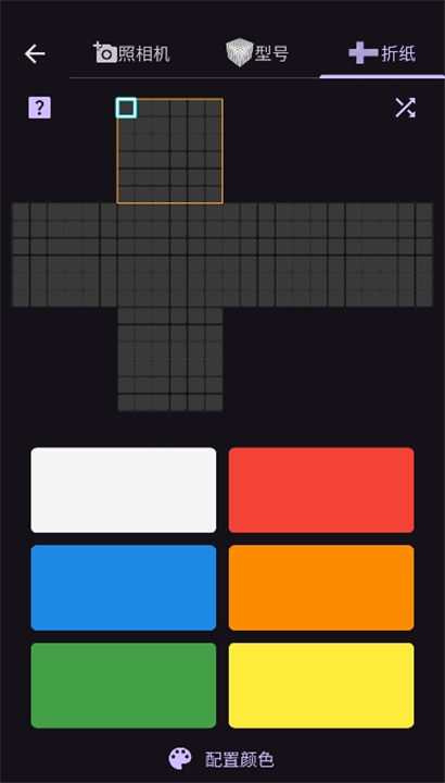 ASolver截图5