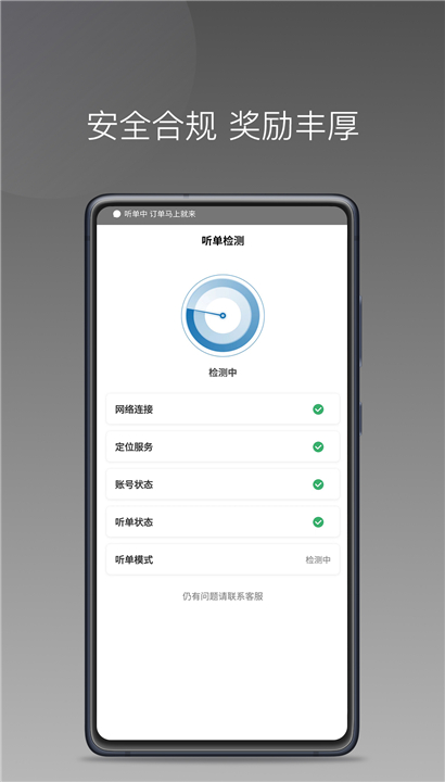 首嗒出行截图2