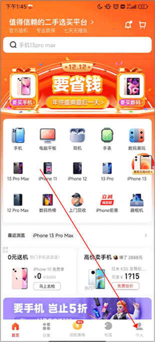 找靓机二手平台