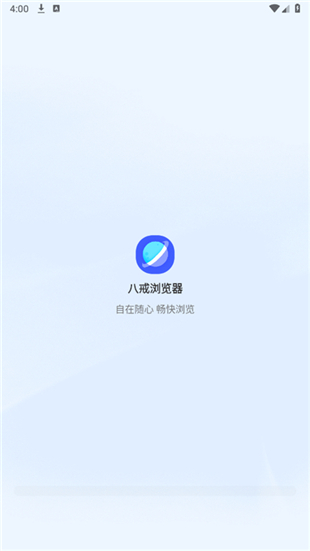 八戒浏览器